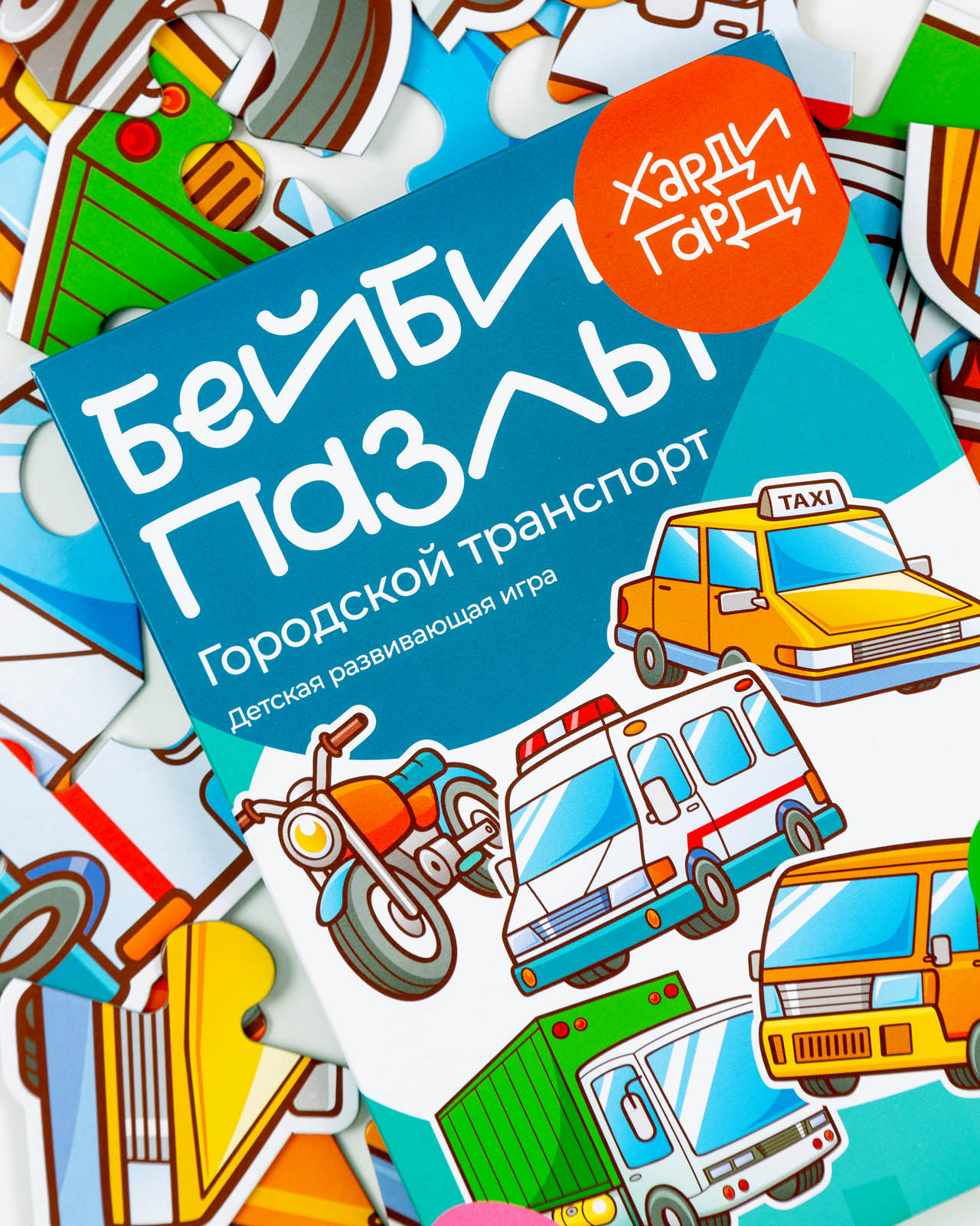 Харди Гарди | Развивающие игры